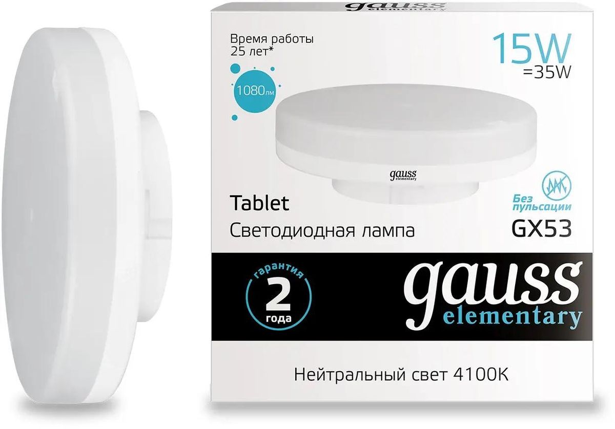 Упаковка ламп LED GAUSS GX53,  таблетка, 15Вт, GX53, 10 шт. [83825]